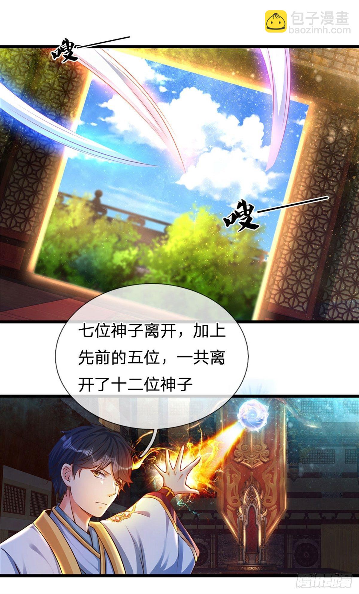 第34话  鸟爷我给你们加彩头19