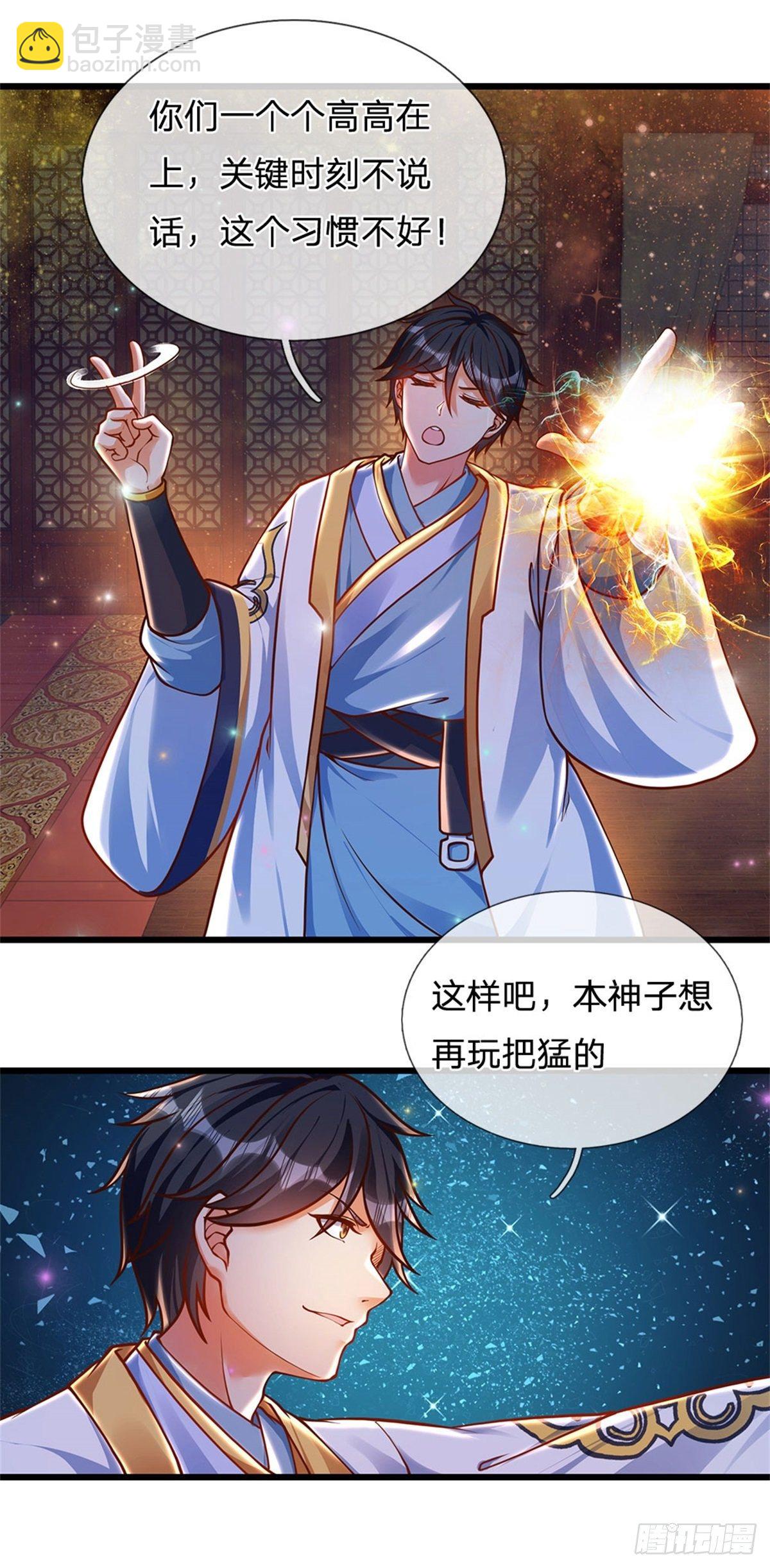 第34话  鸟爷我给你们加彩头2