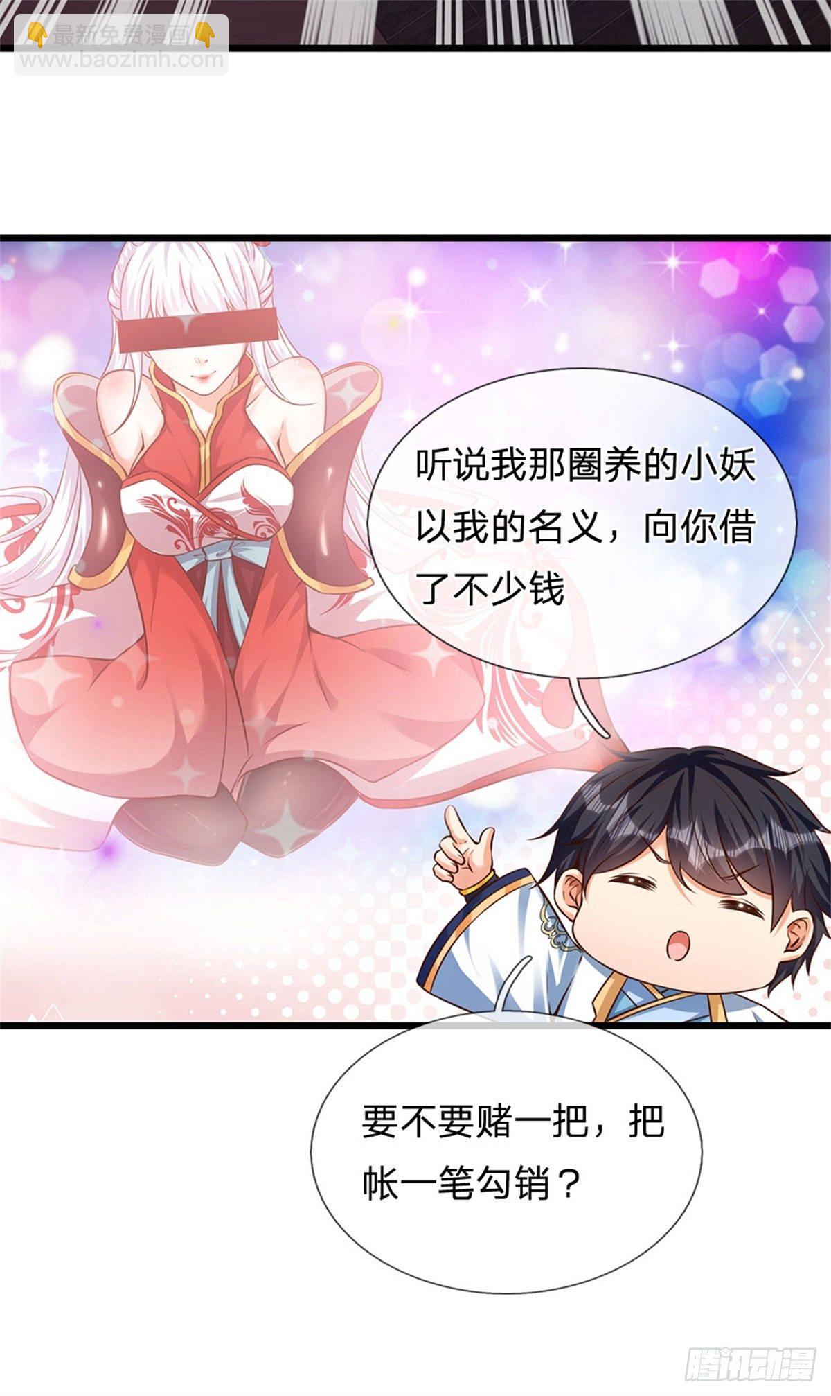 第34话  鸟爷我给你们加彩头24