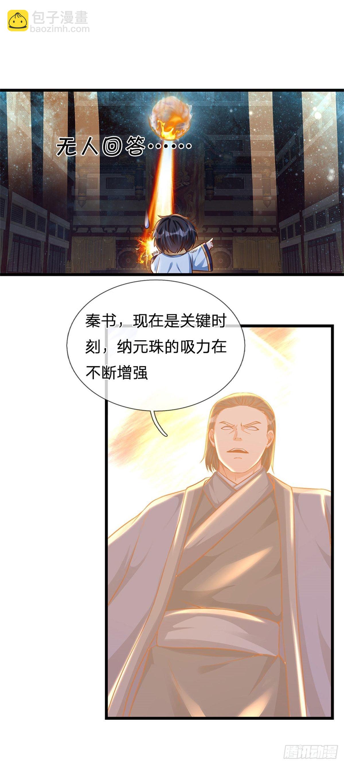 第34话  鸟爷我给你们加彩头25