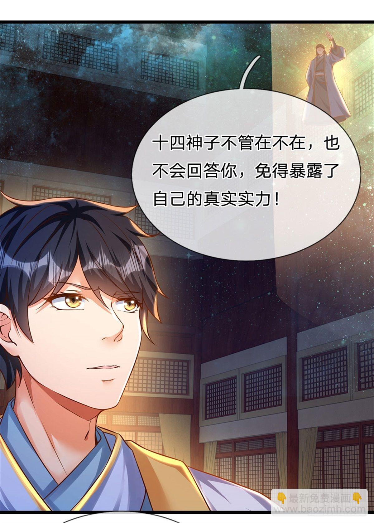 第34话  鸟爷我给你们加彩头26