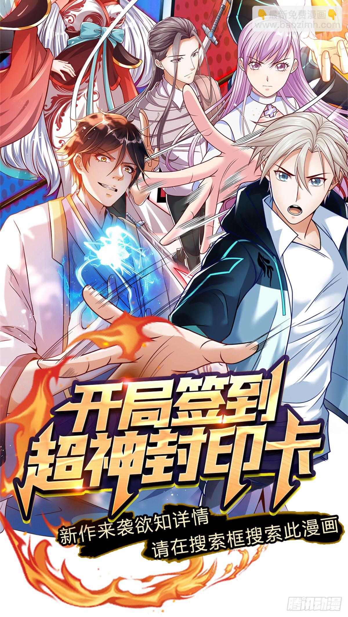 第34话  鸟爷我给你们加彩头31