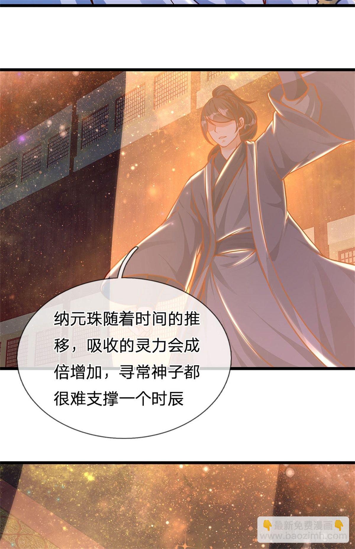 第34话  鸟爷我给你们加彩头5