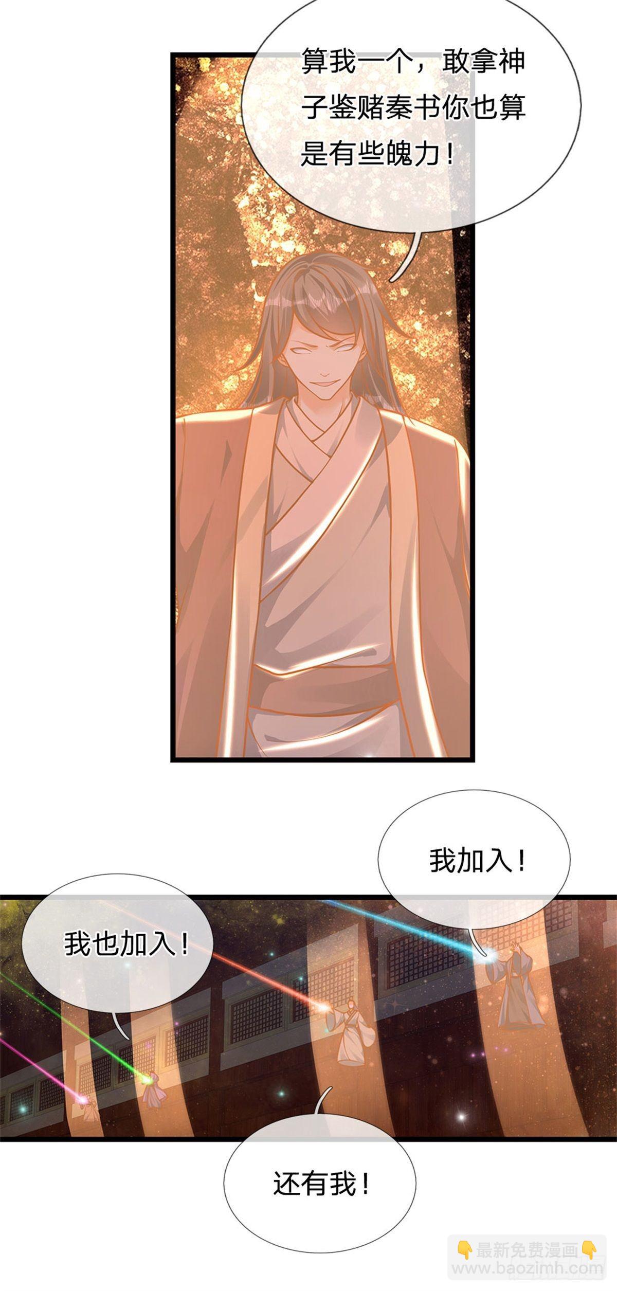 第34话  鸟爷我给你们加彩头7