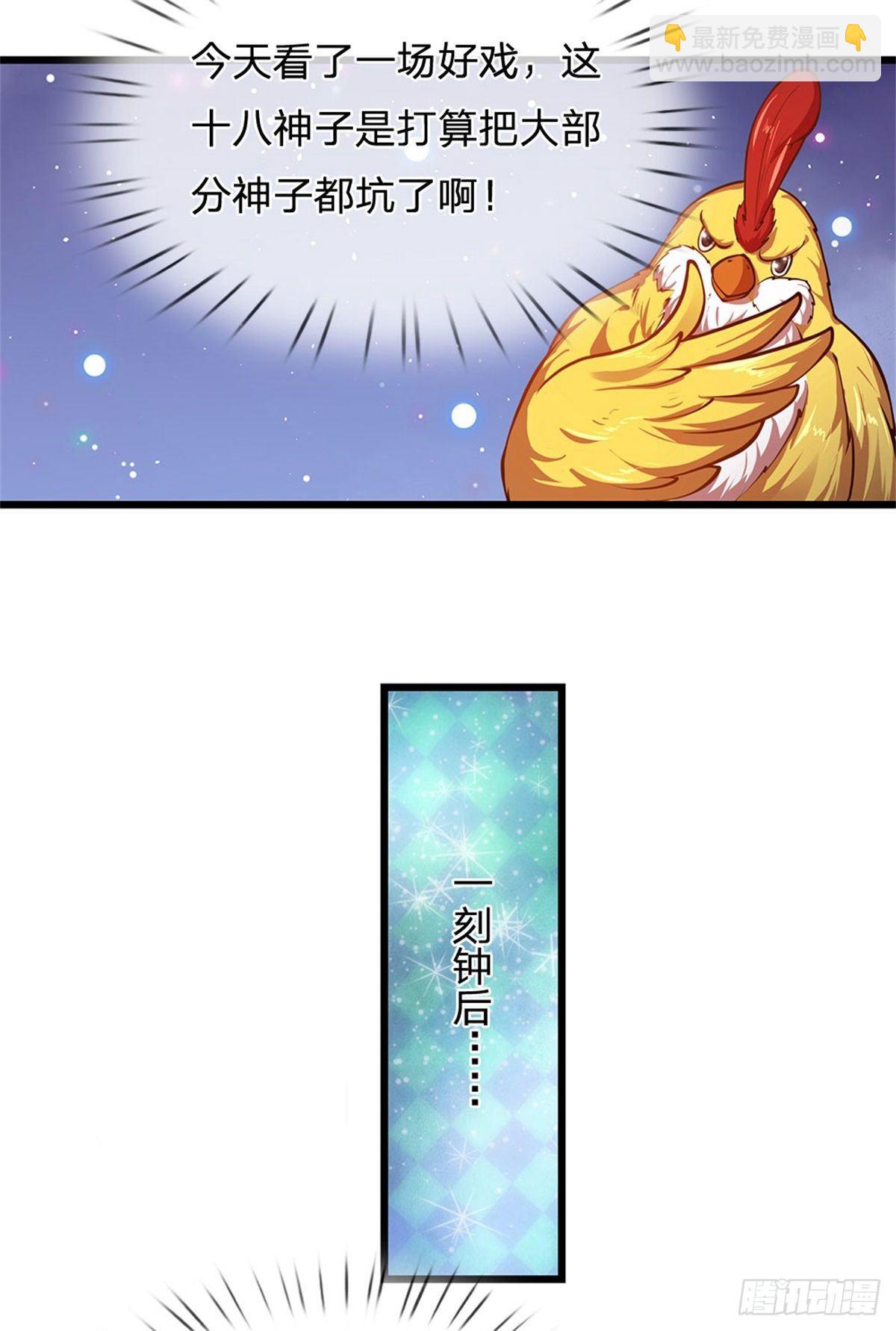 第34话  鸟爷我给你们加彩头9