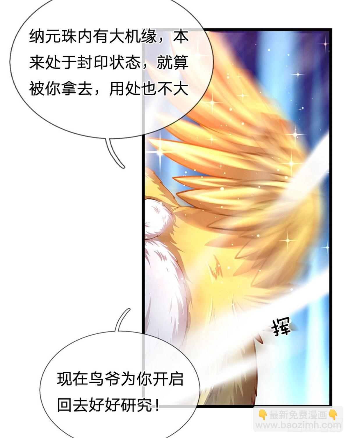 第37话 还能这么用10