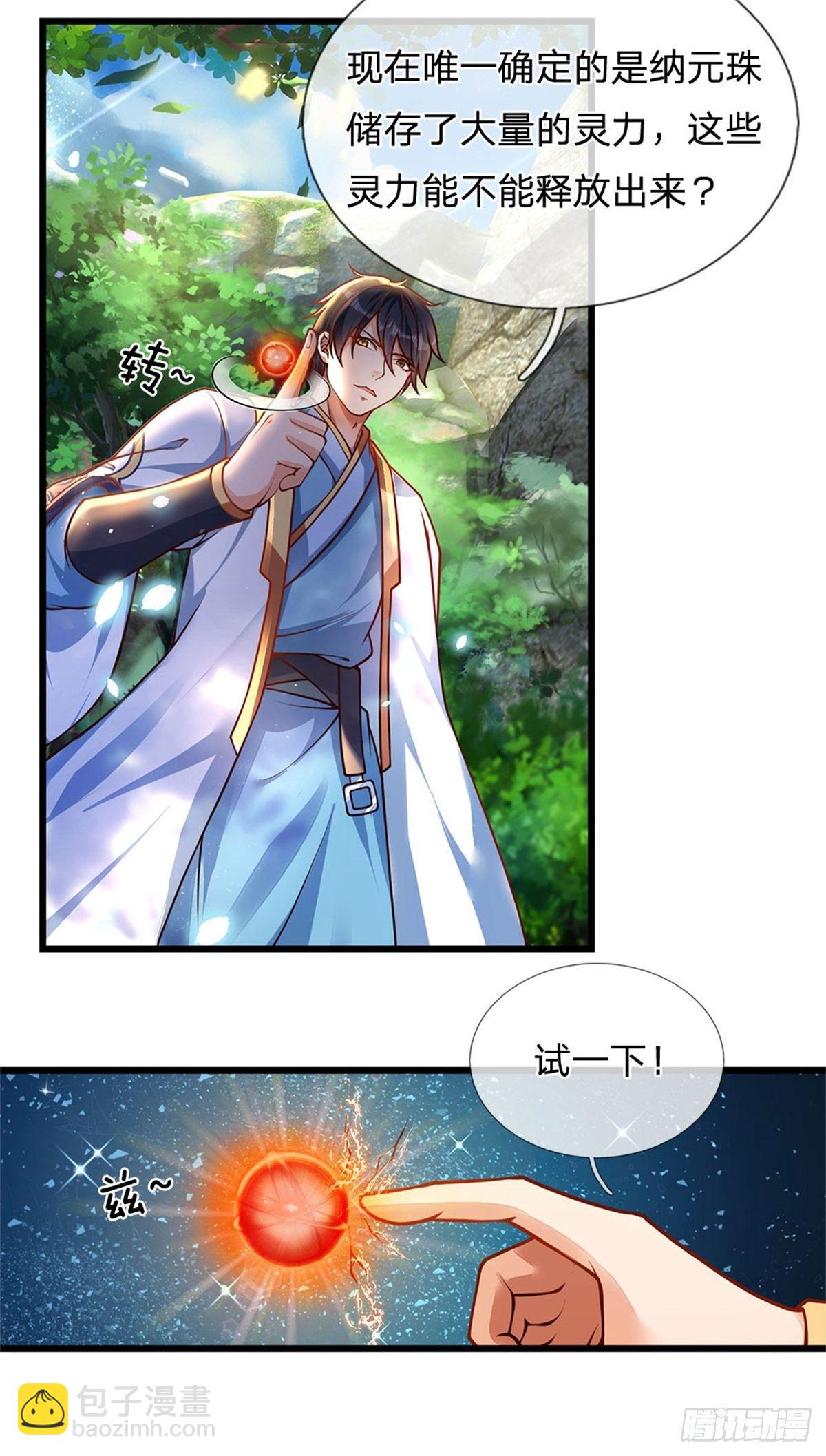 第37话 还能这么用15