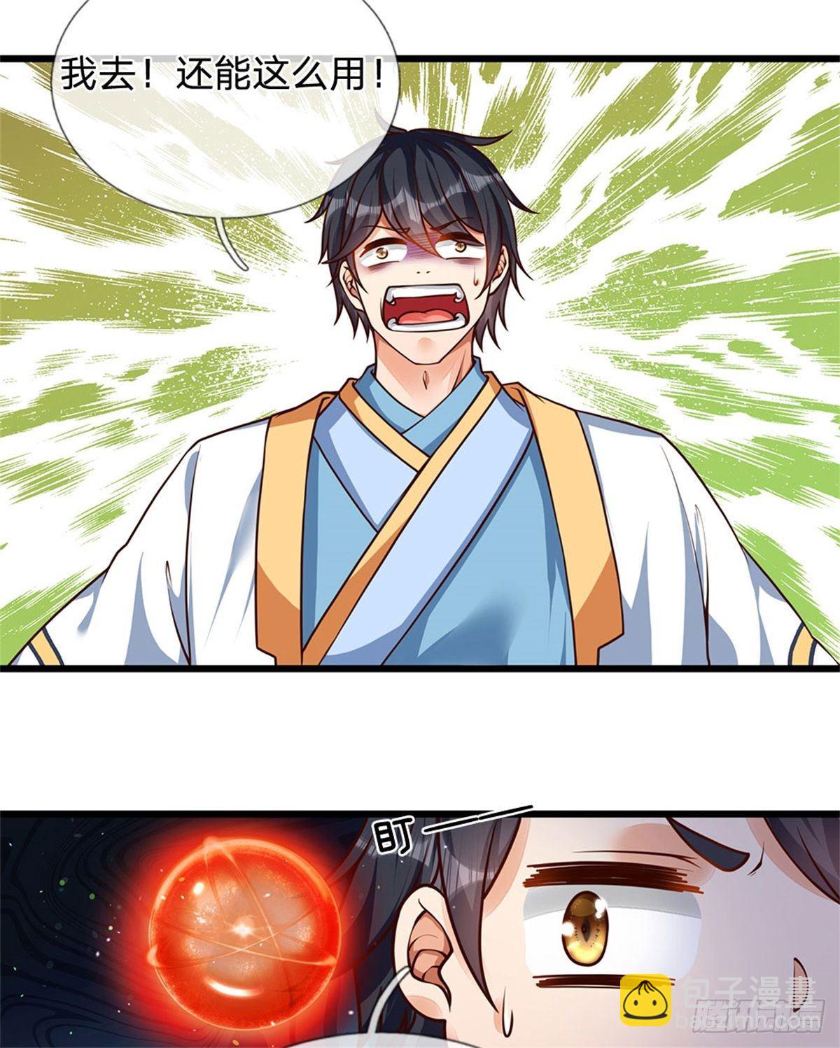 第37话 还能这么用20