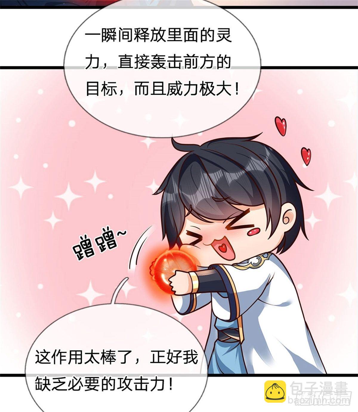 第37话 还能这么用21