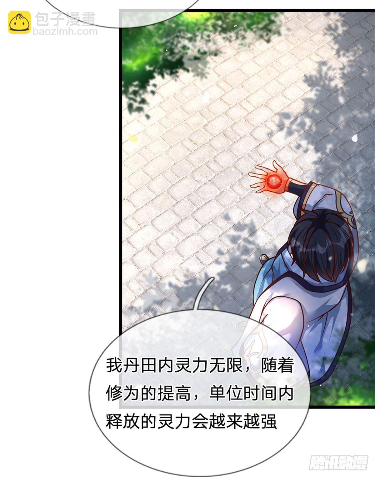 第37话 还能这么用22