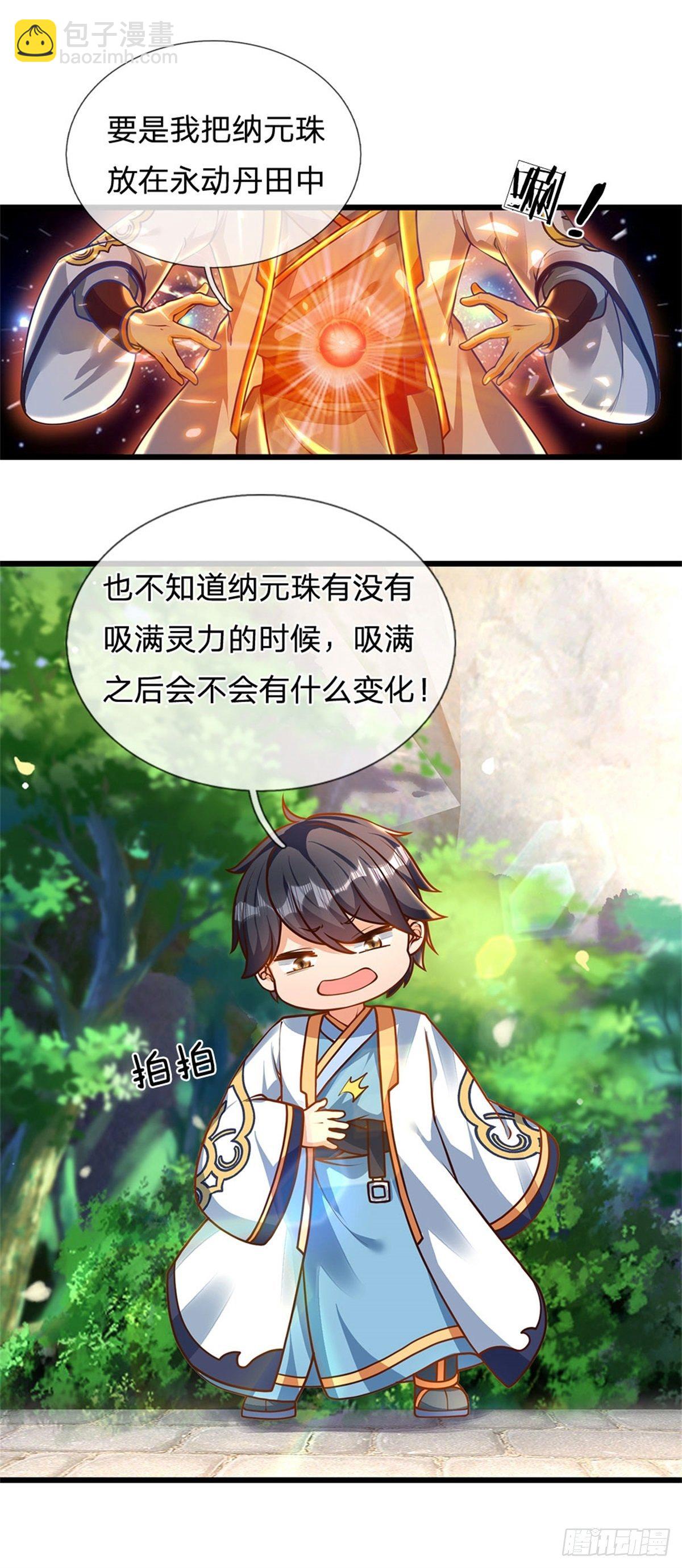 第37话 还能这么用24