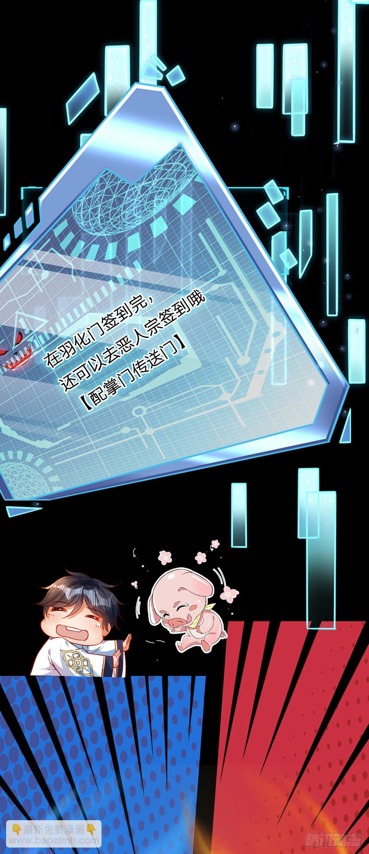 第37话 还能这么用29
