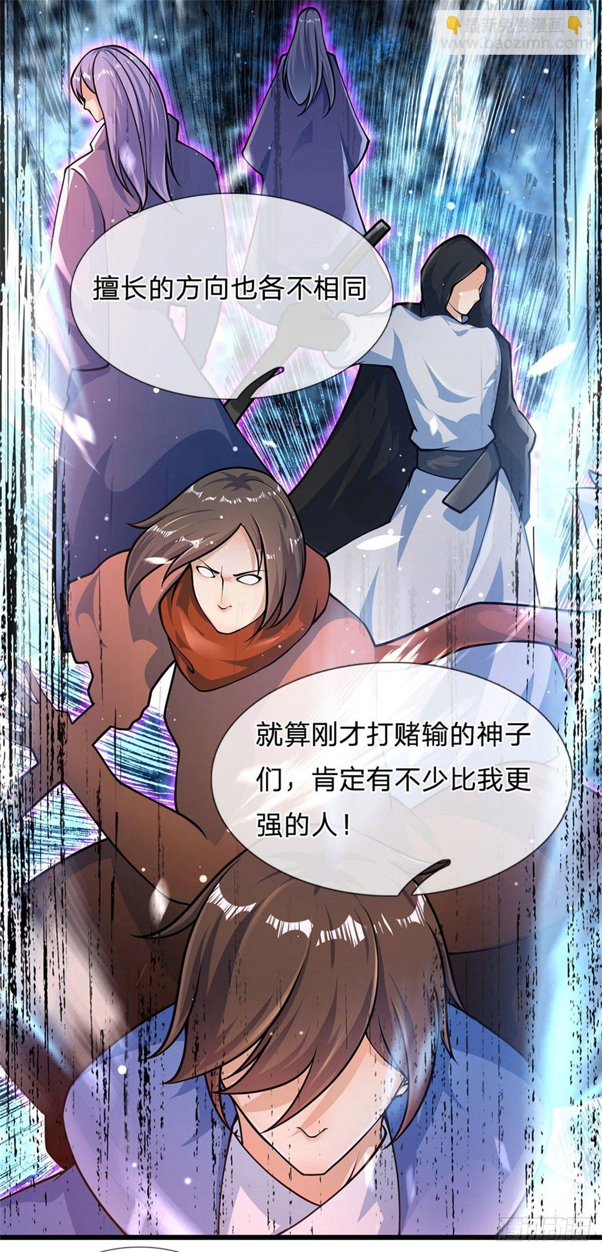 第37话 还能这么用3
