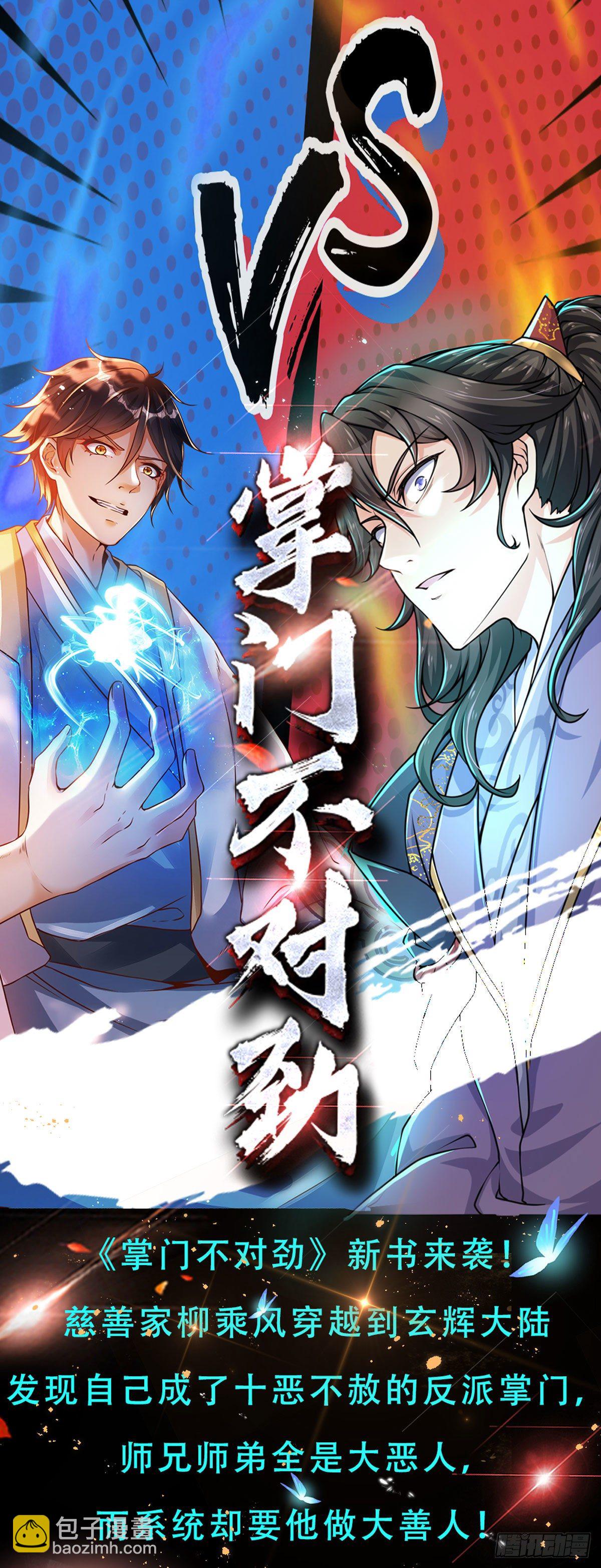 第37话 还能这么用30