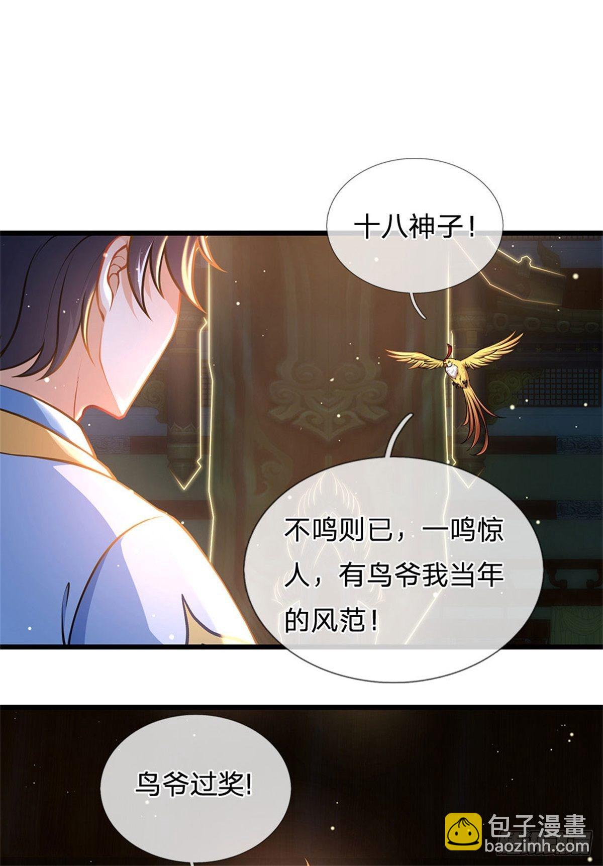 第37话 还能这么用6