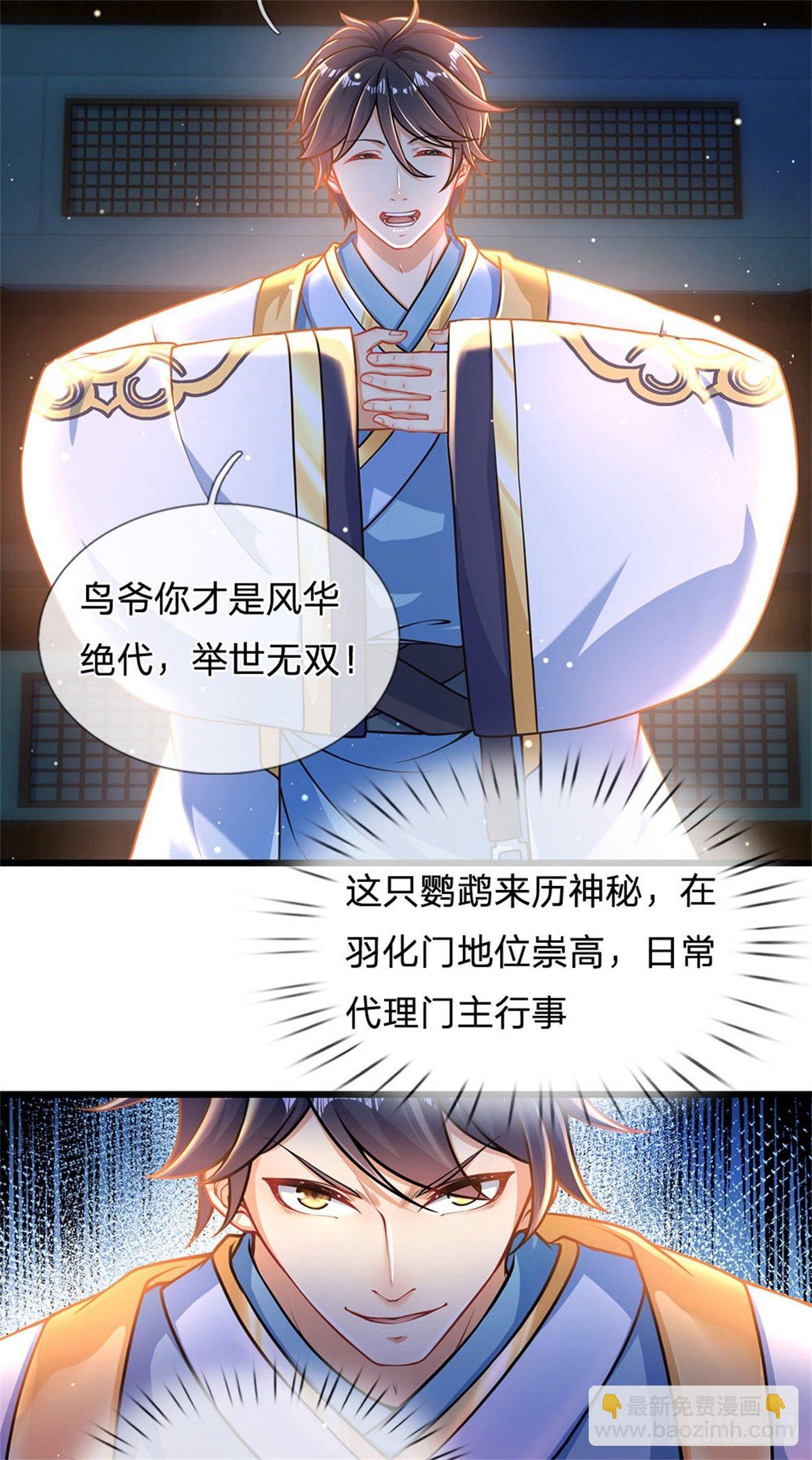 第37话 还能这么用7
