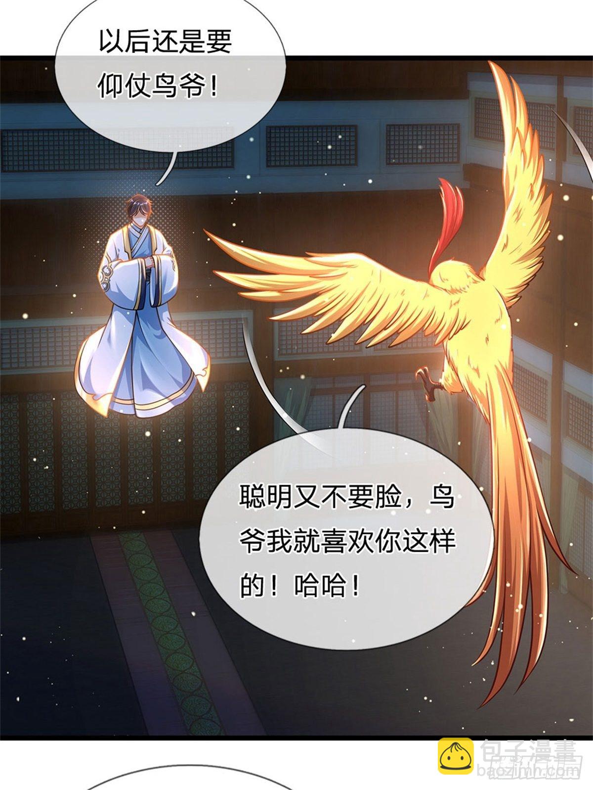 第37话 还能这么用9