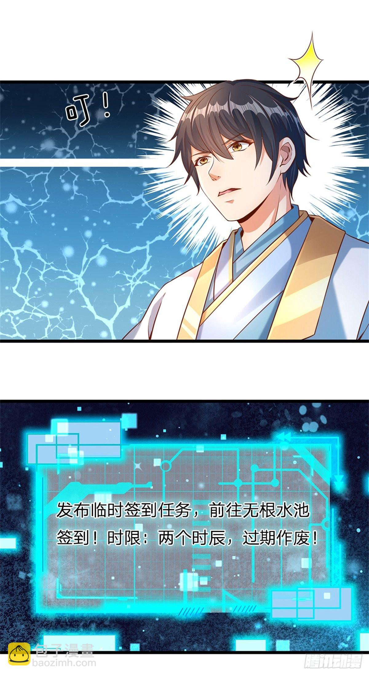 第45话 无根水池10