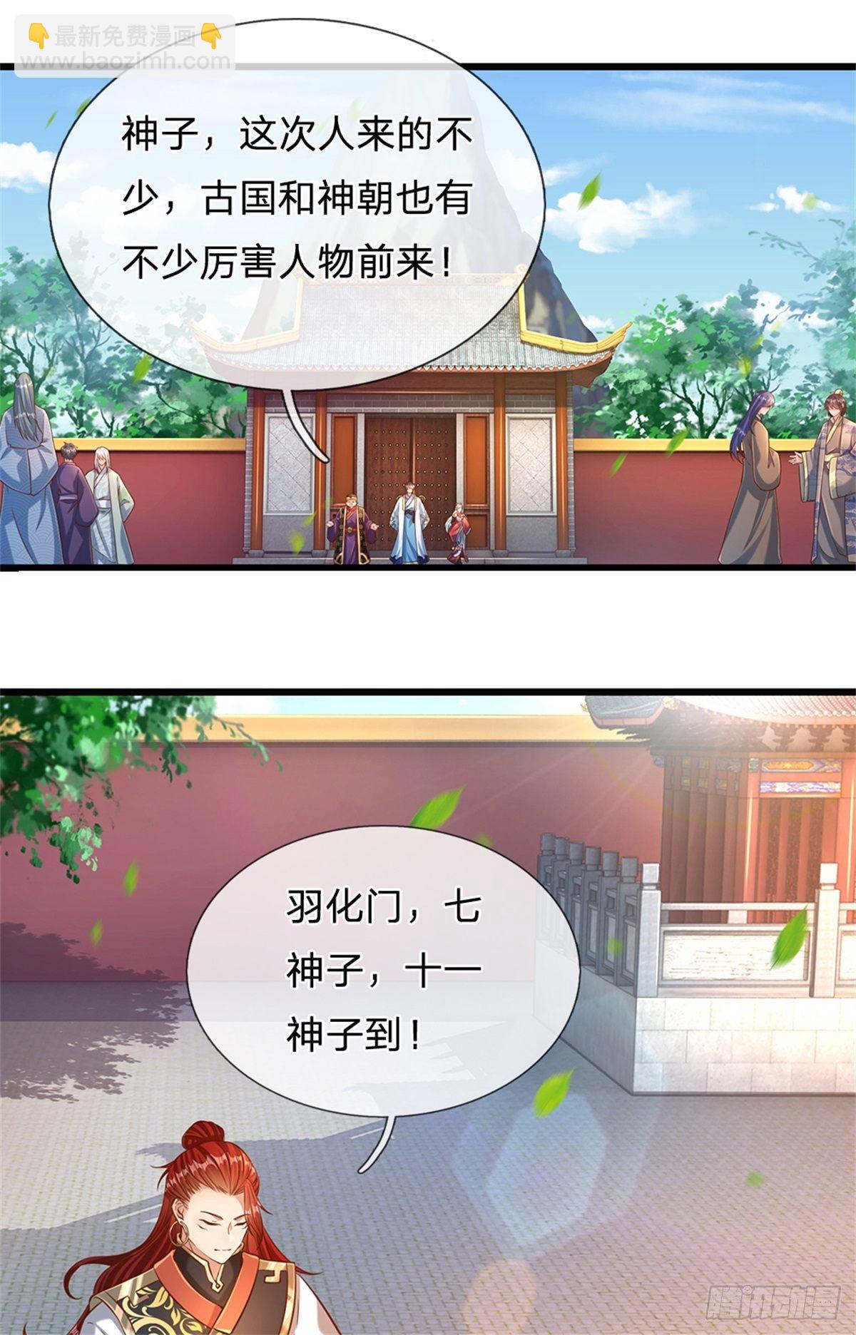 第45话 无根水池13