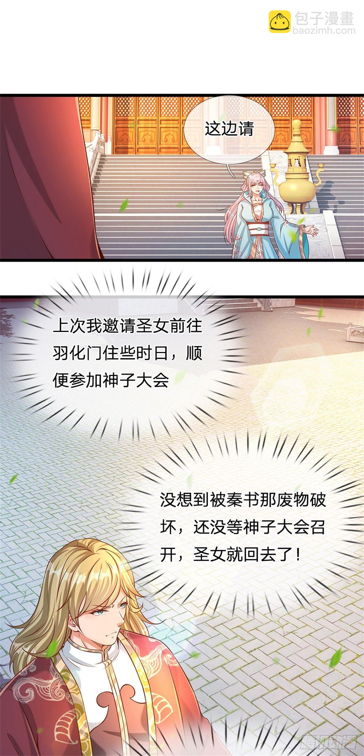 第45话 无根水池16