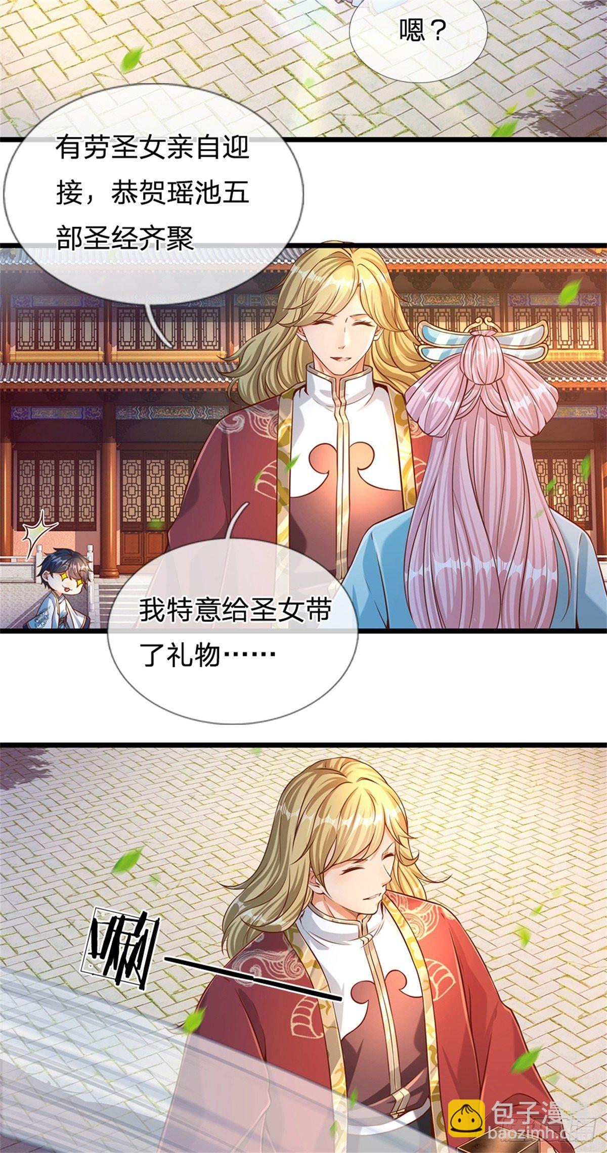 第45话 无根水池19