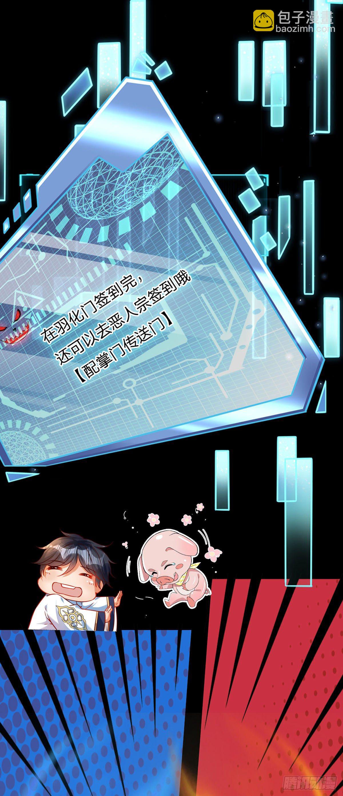 第45话 无根水池23