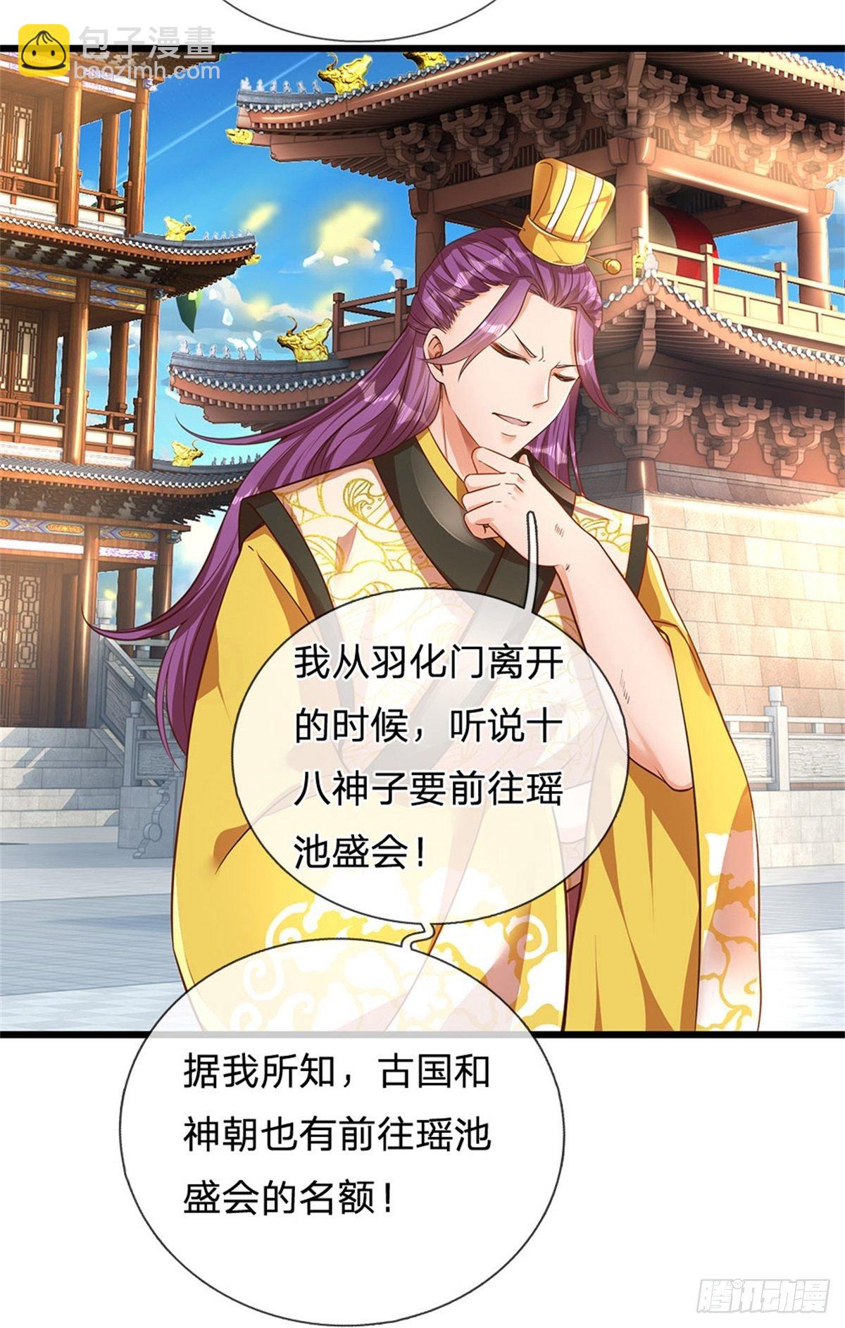 第45话 无根水池3