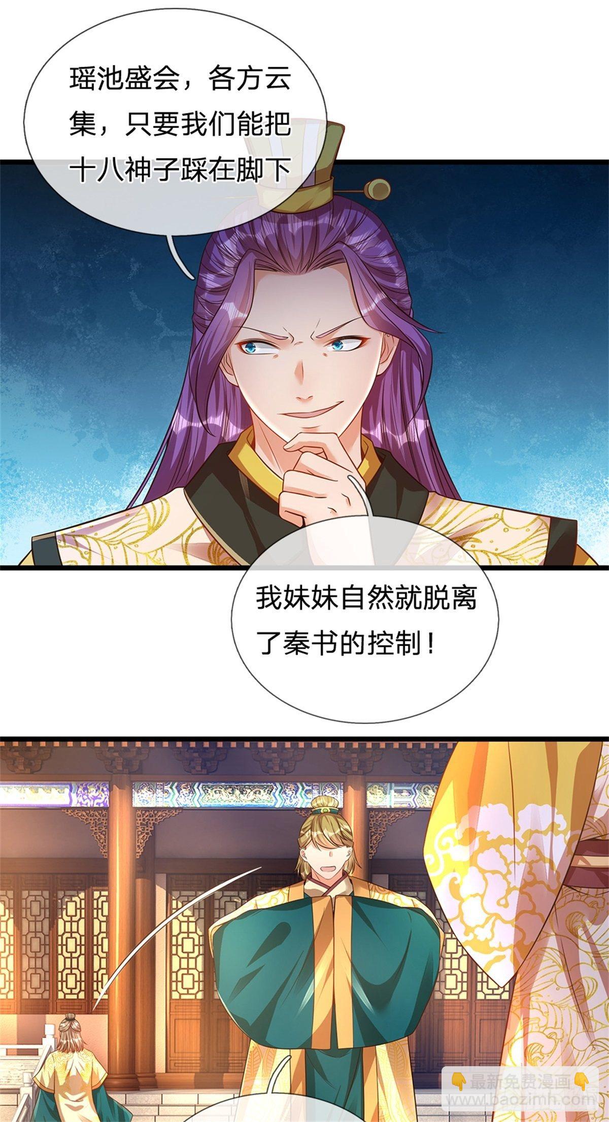 第45话 无根水池4