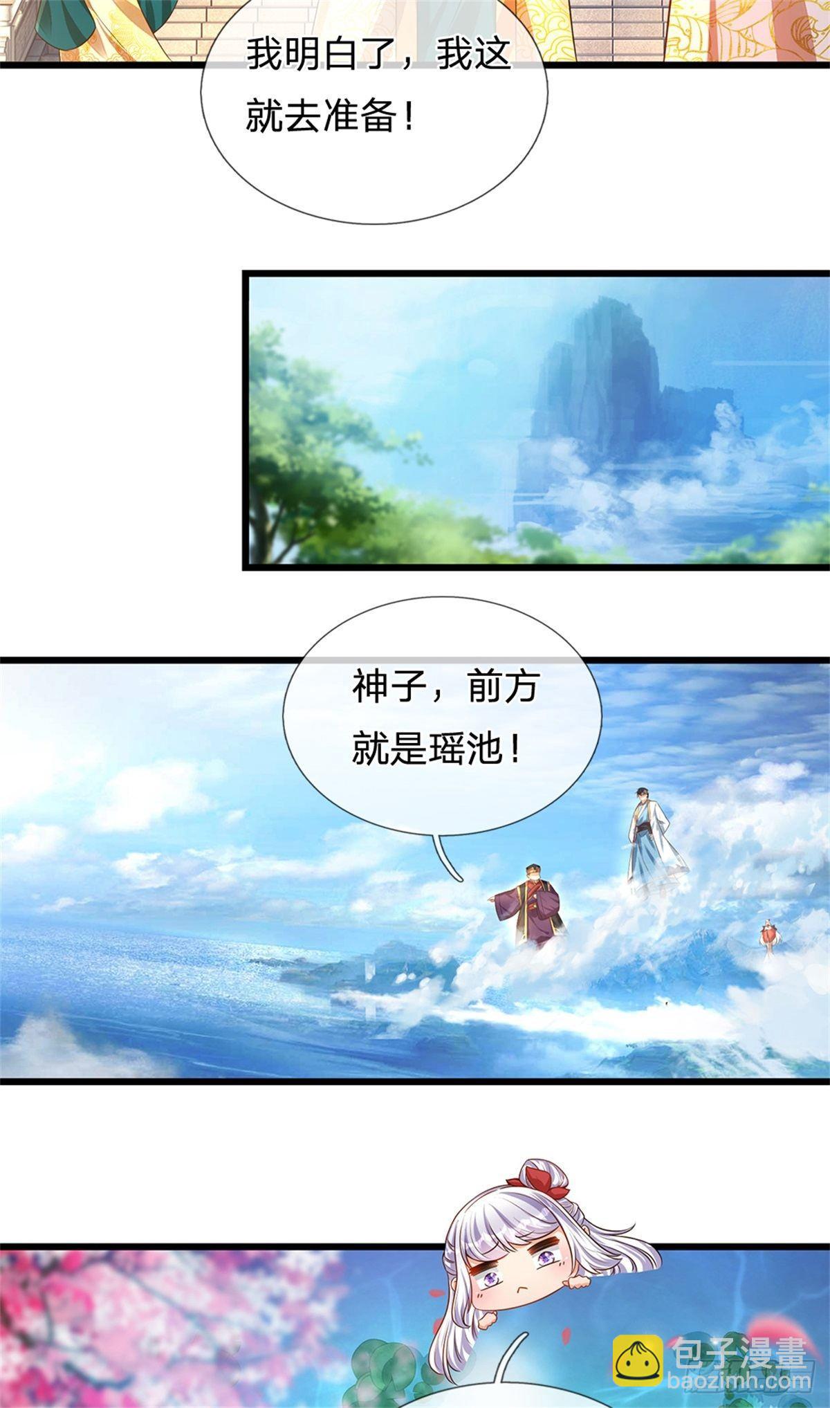 第45话 无根水池5