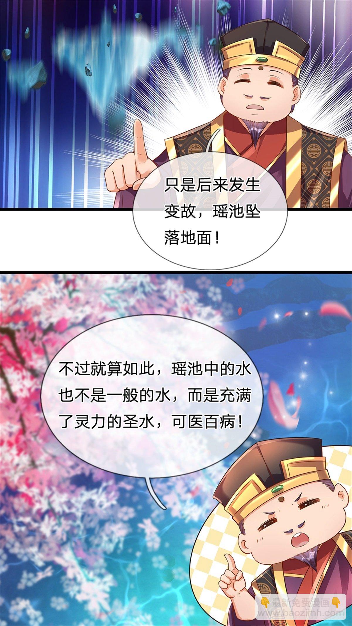 第45话 无根水池7