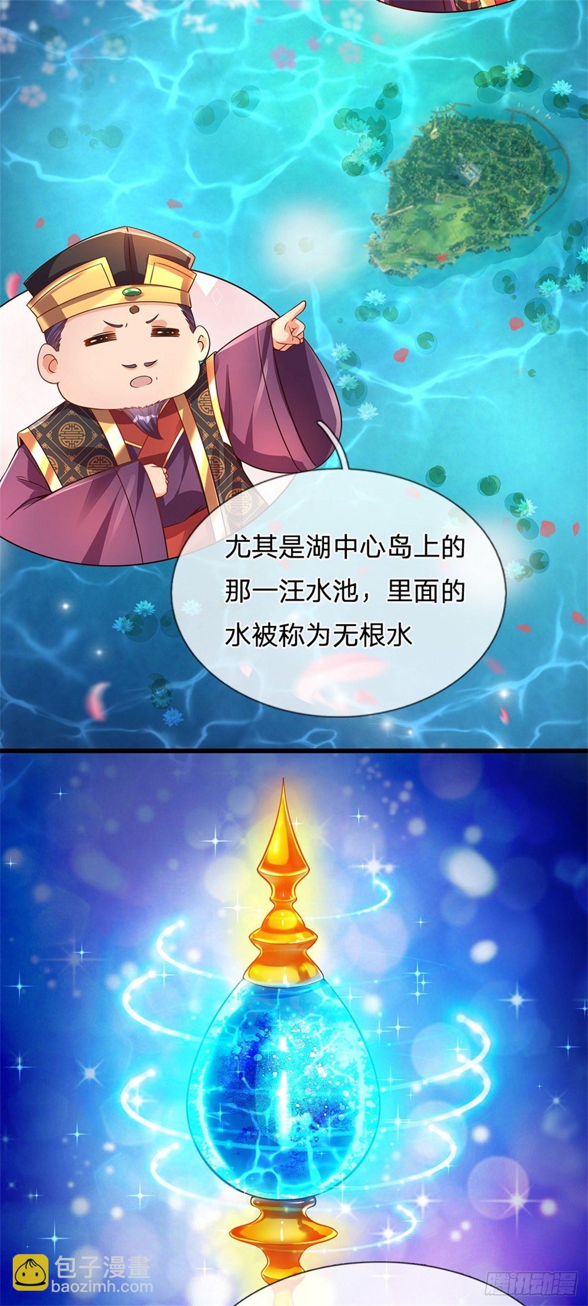 第45话 无根水池8