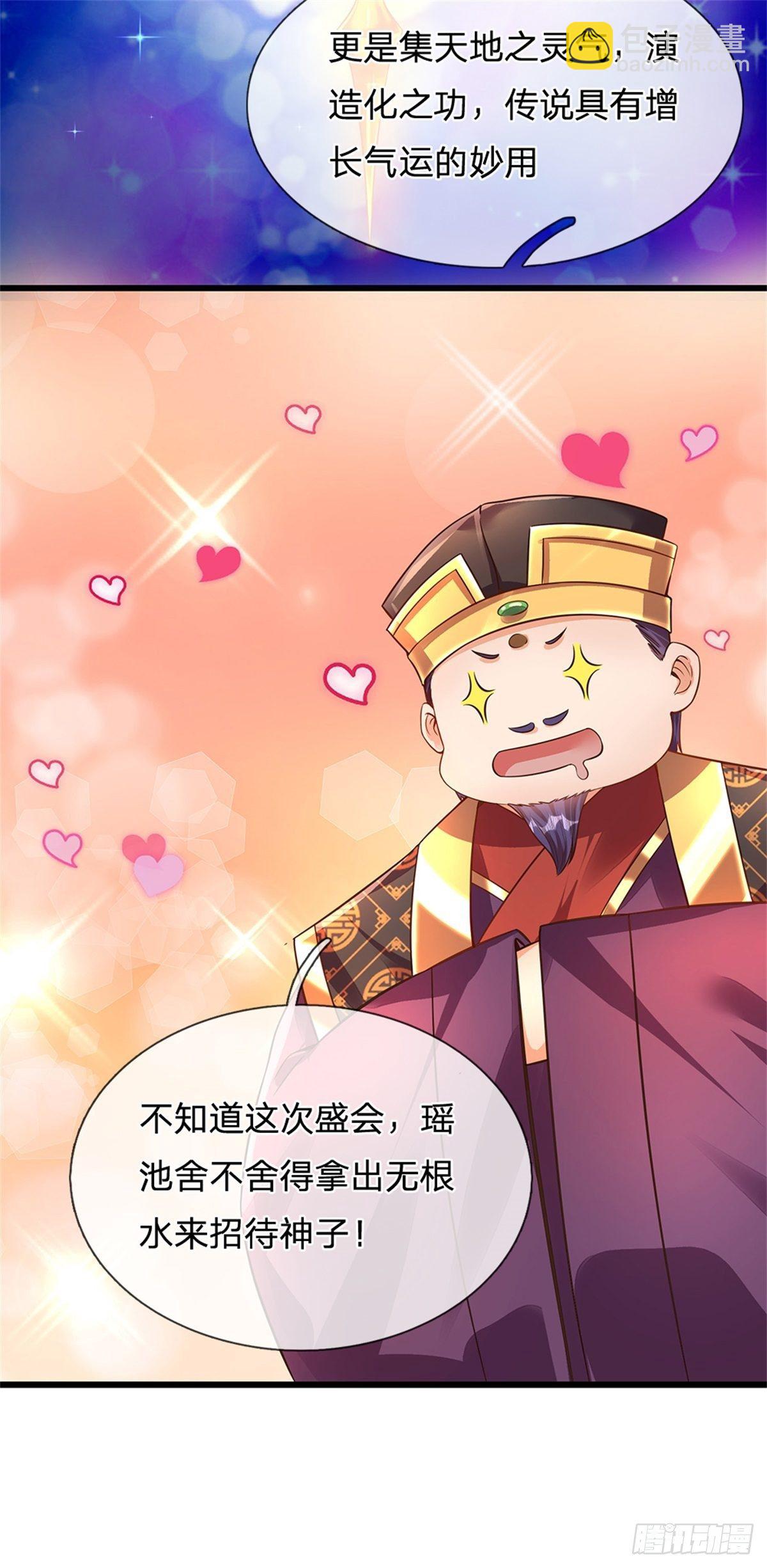 第45话 无根水池9