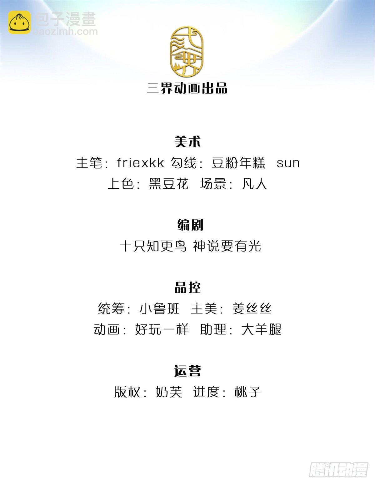 第47话 无根水池签到成功！1
