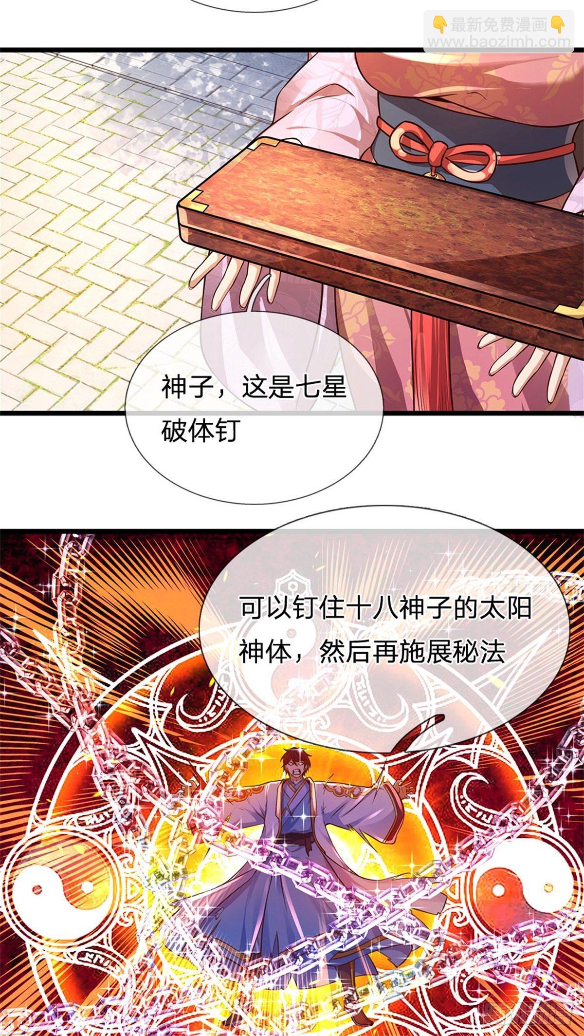 第47话 无根水池签到成功！12