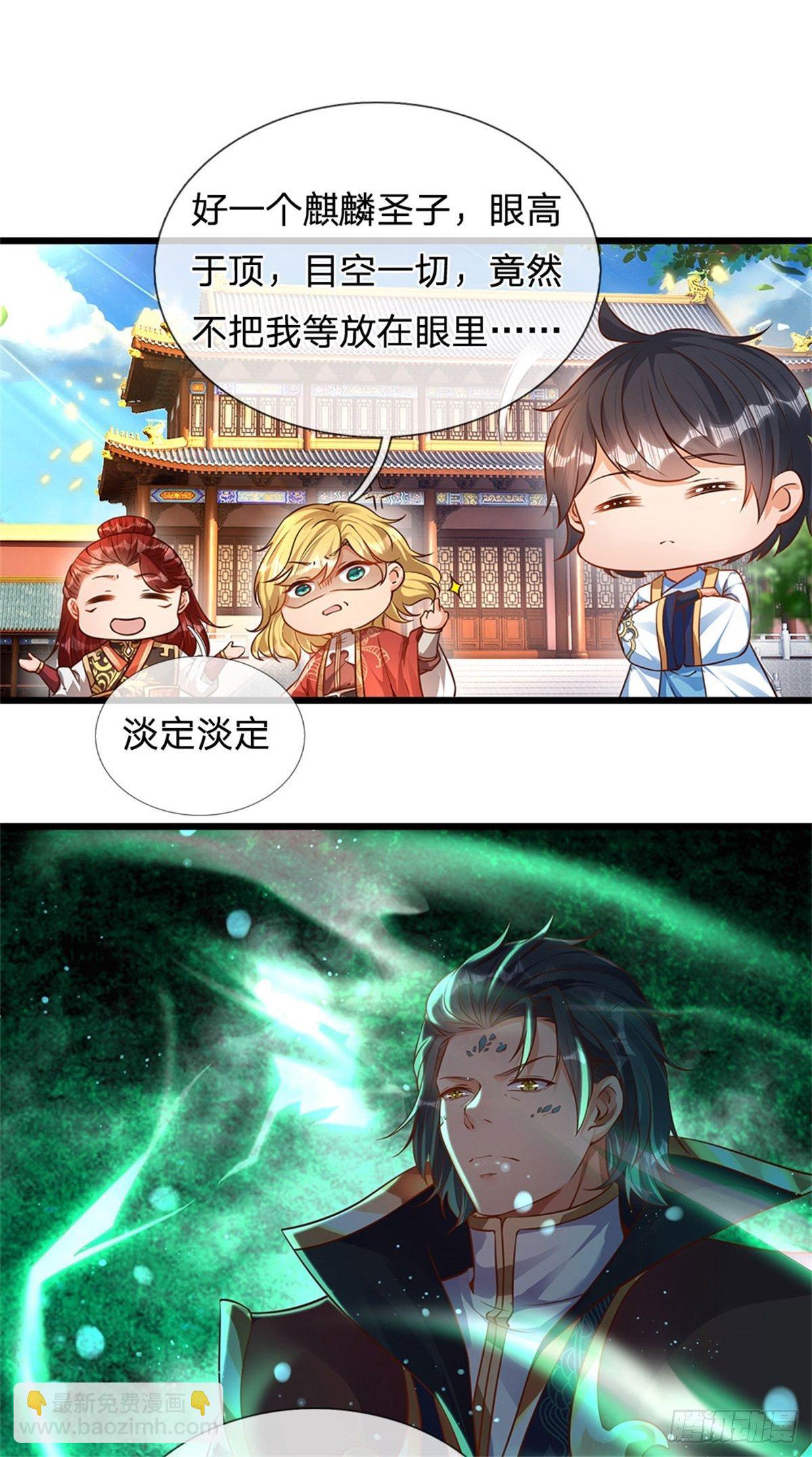 第47话 无根水池签到成功！2