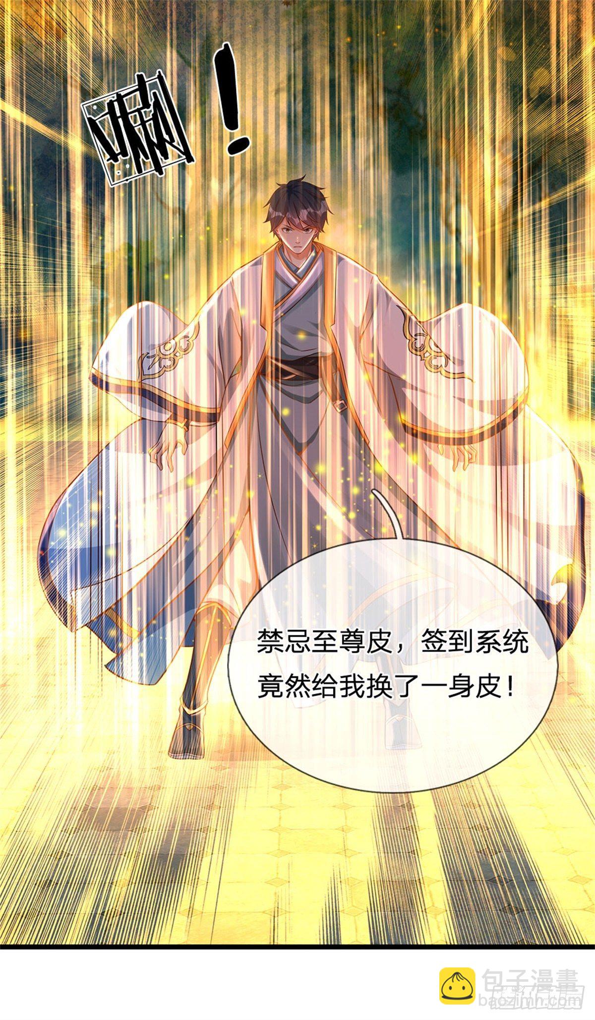 第47话 无根水池签到成功！25