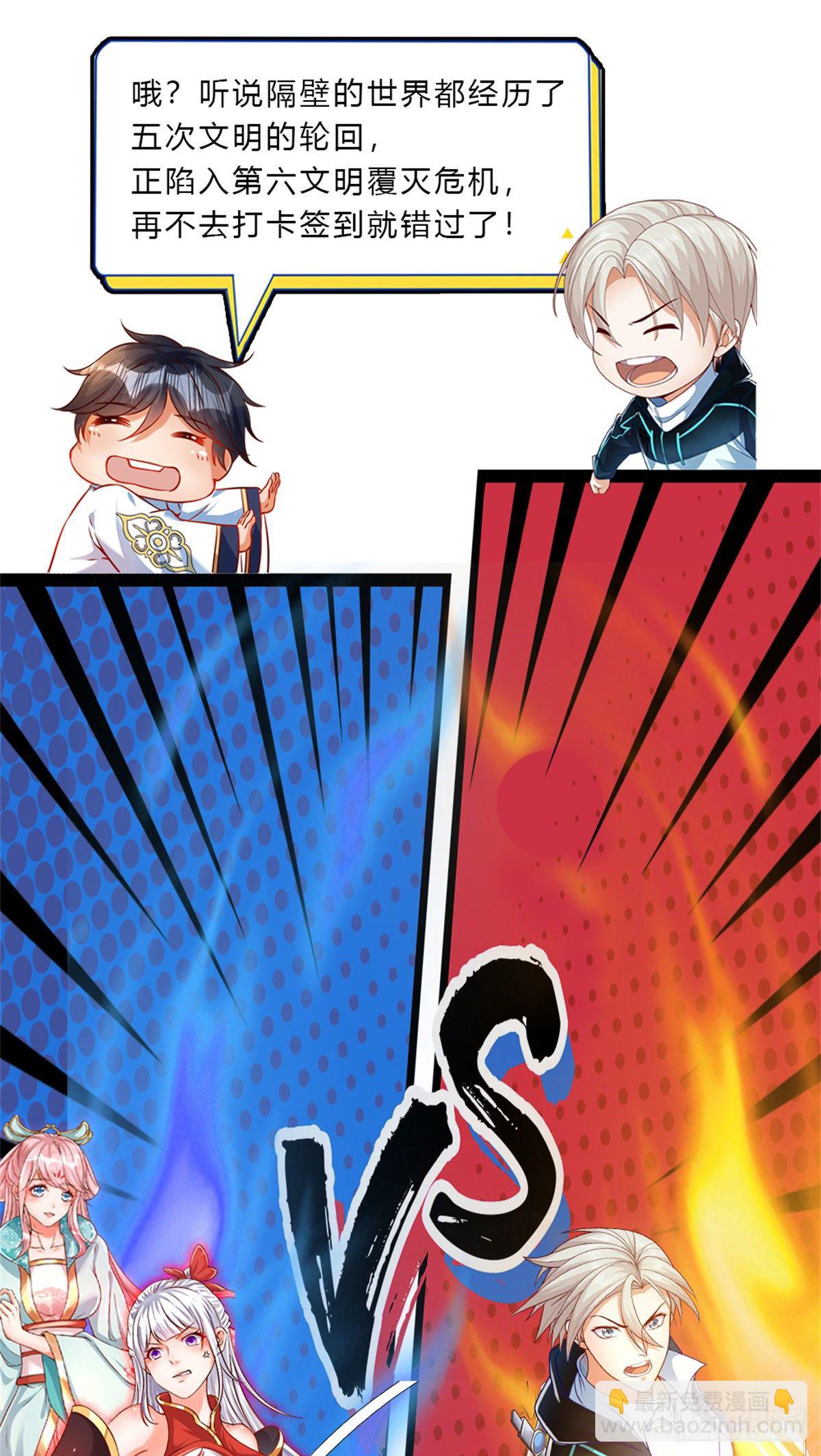 第47话 无根水池签到成功！27