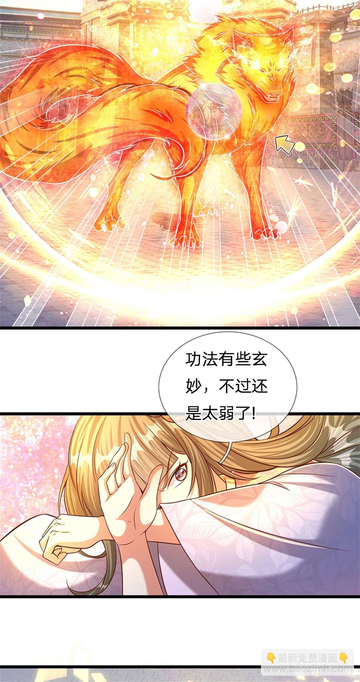 第49话 杀侍女15