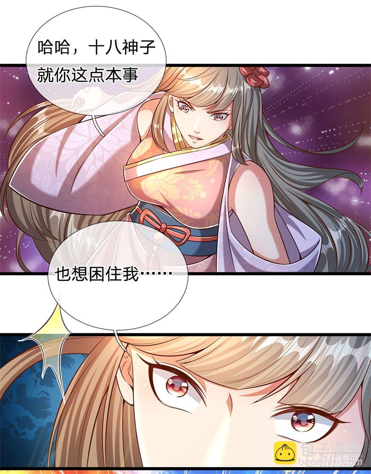 第49话 杀侍女17