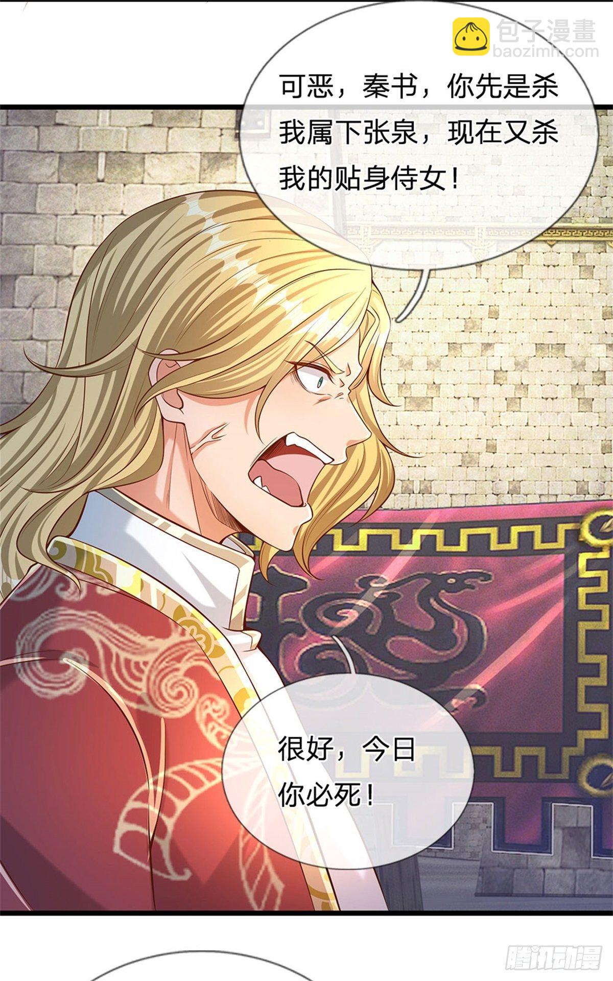 第49话 杀侍女25