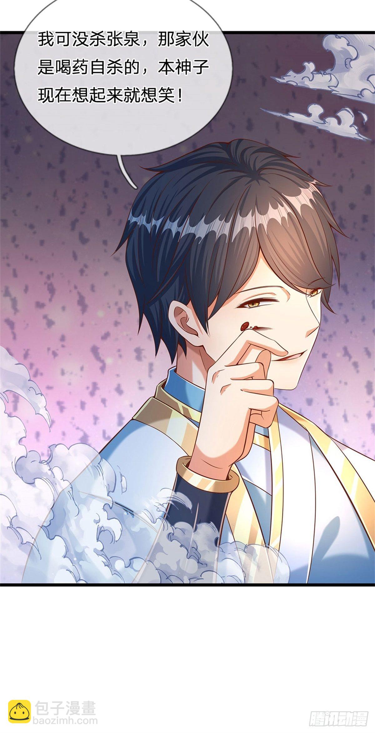 第49话 杀侍女26