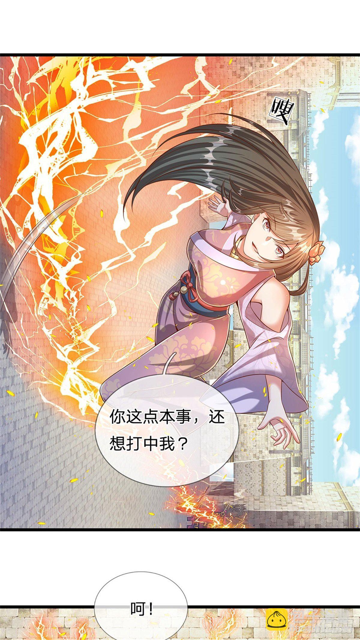 第49话 杀侍女9