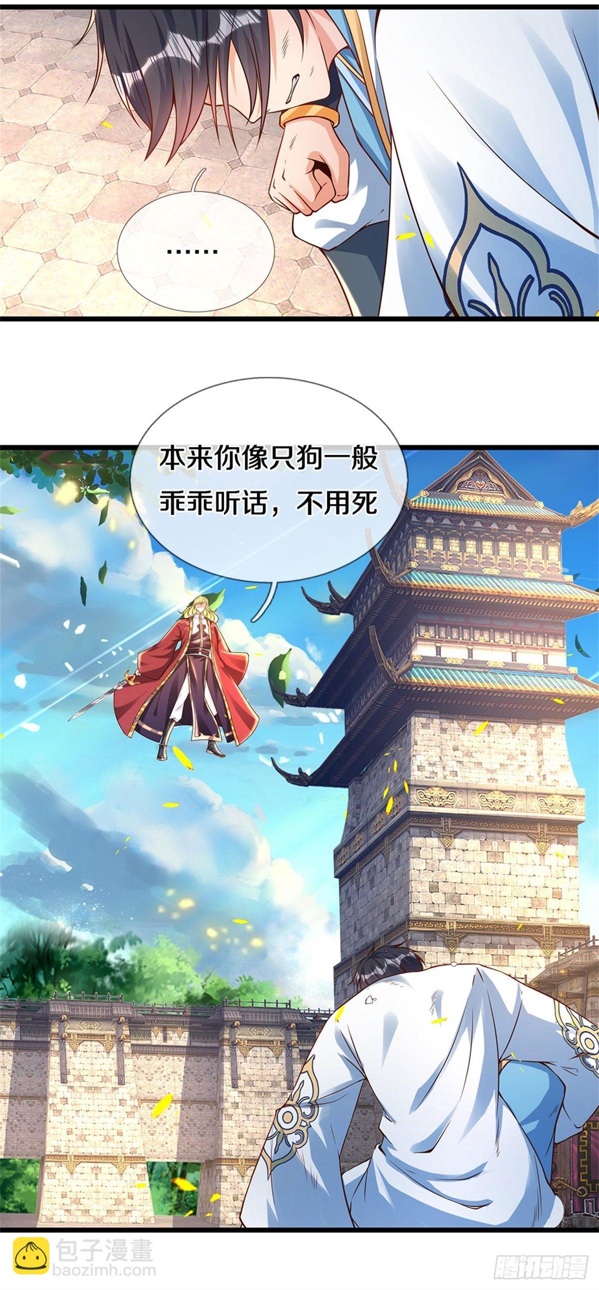 第50话 该我了17