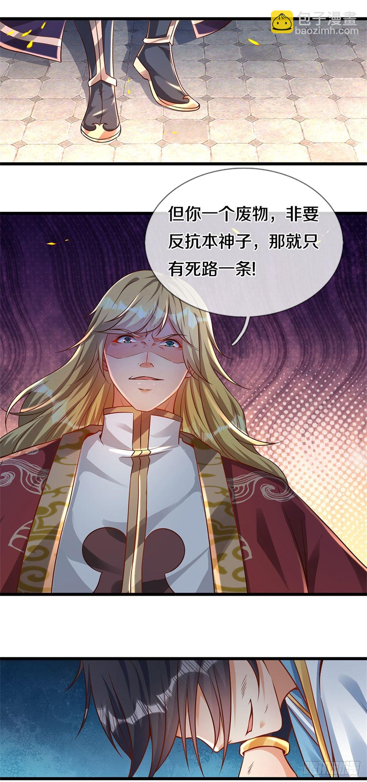 第50话 该我了18