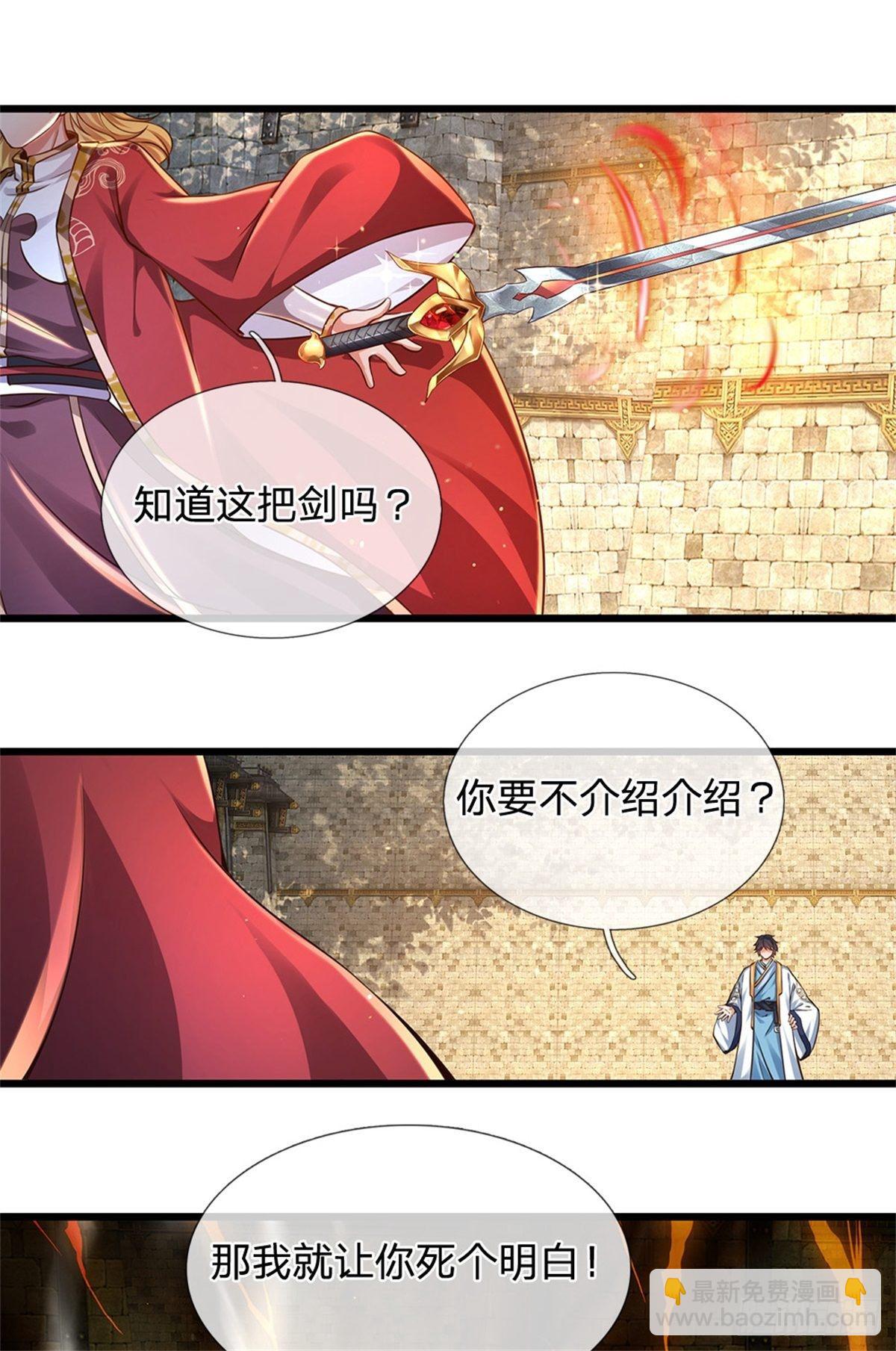 第50话 该我了3