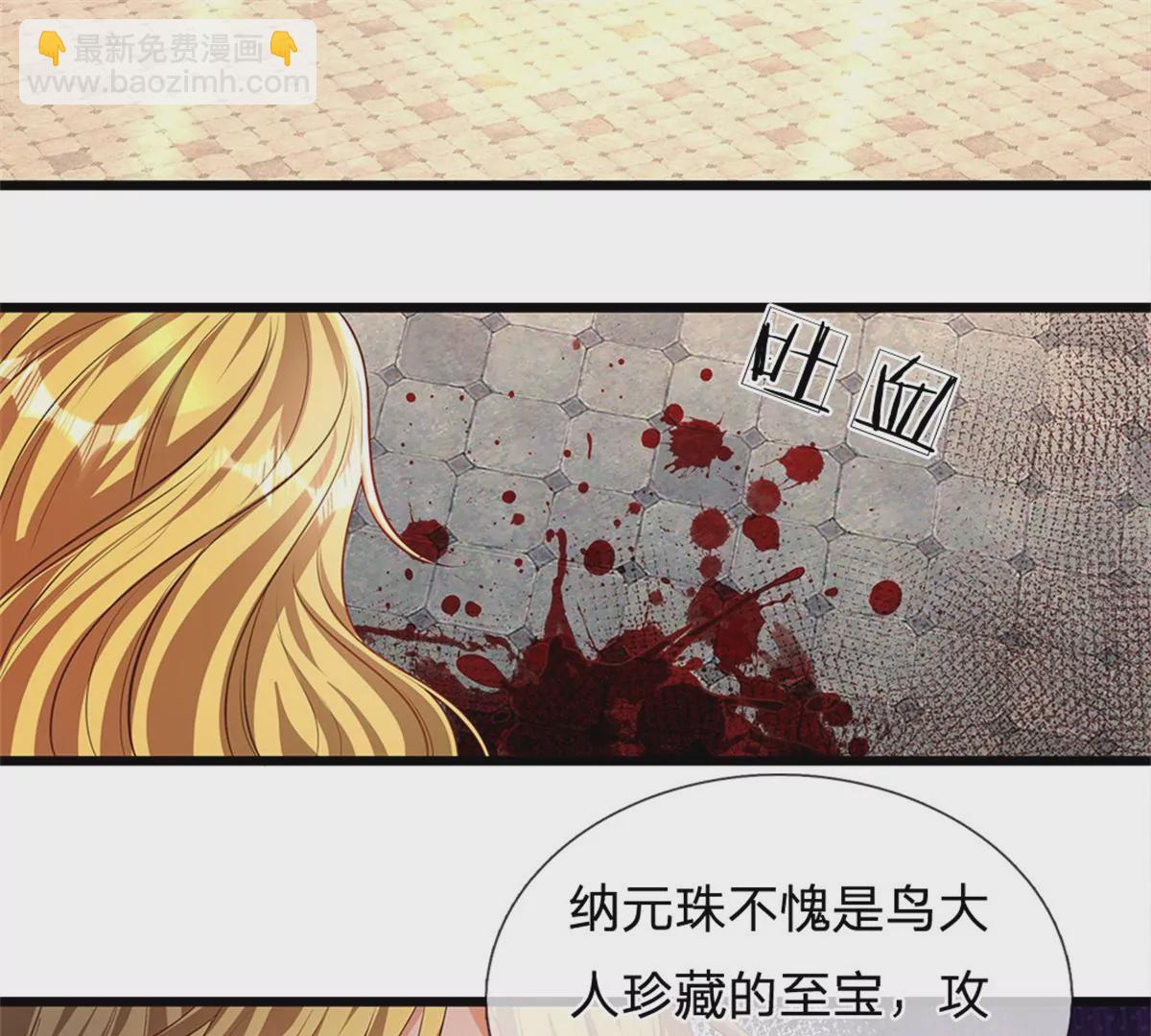 第51话 拿什么买命15