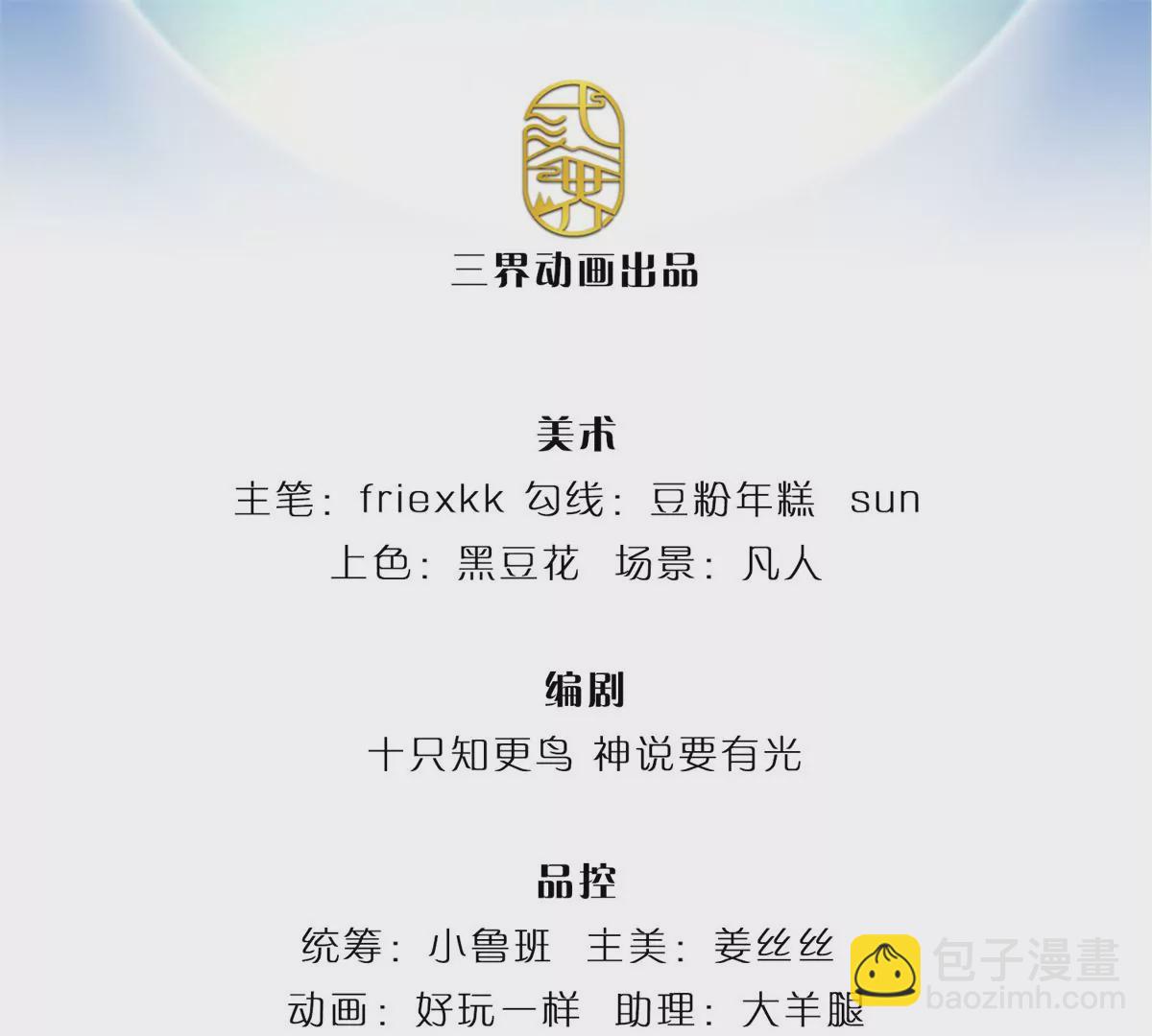 第51话 拿什么买命2