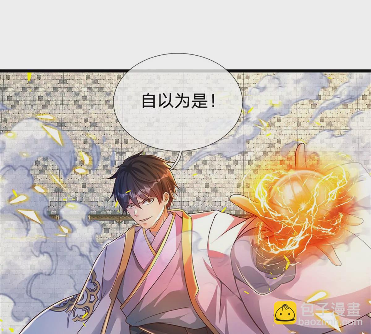 第51话 拿什么买命27