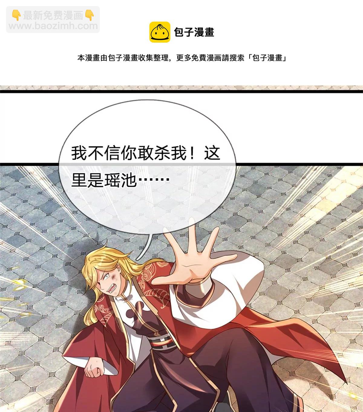 第51话 拿什么买命35
