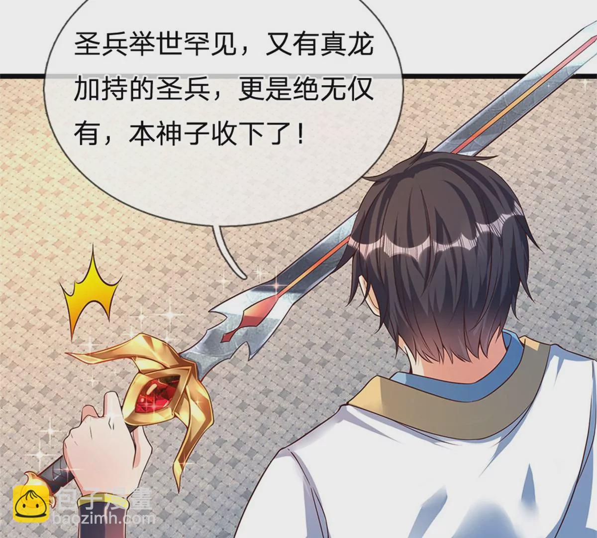 第51话 拿什么买命43